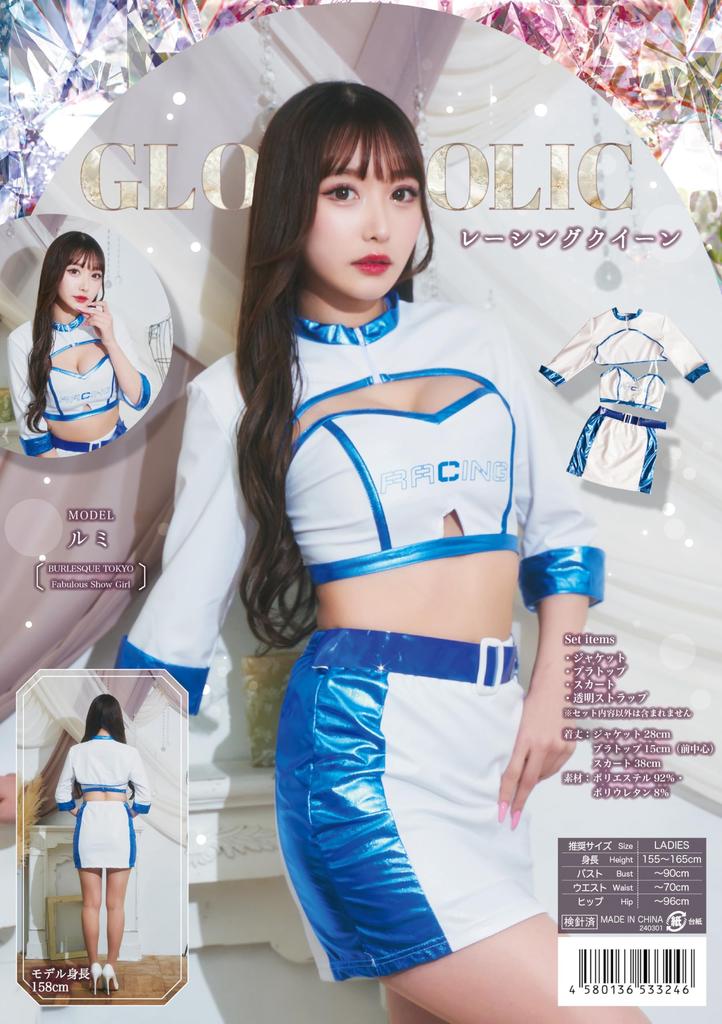 Clearstone GLOWHOLIC Cosplay Halloween Racing Queen Women's White