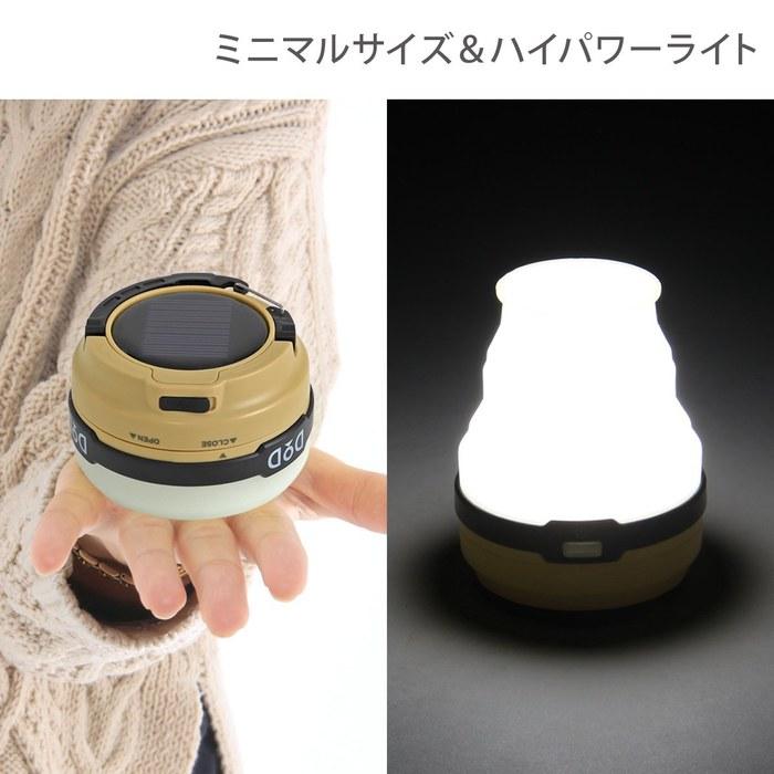DOD LED Solar Pop-up Lantern USB Rechargeable (Batteries Sold Separately) 80 Hours 200 Lumens L1-427-TN Tan (1 Count)