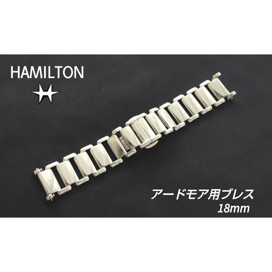 Used 18mm genuine metal bracelet for Hamilton Ardmore