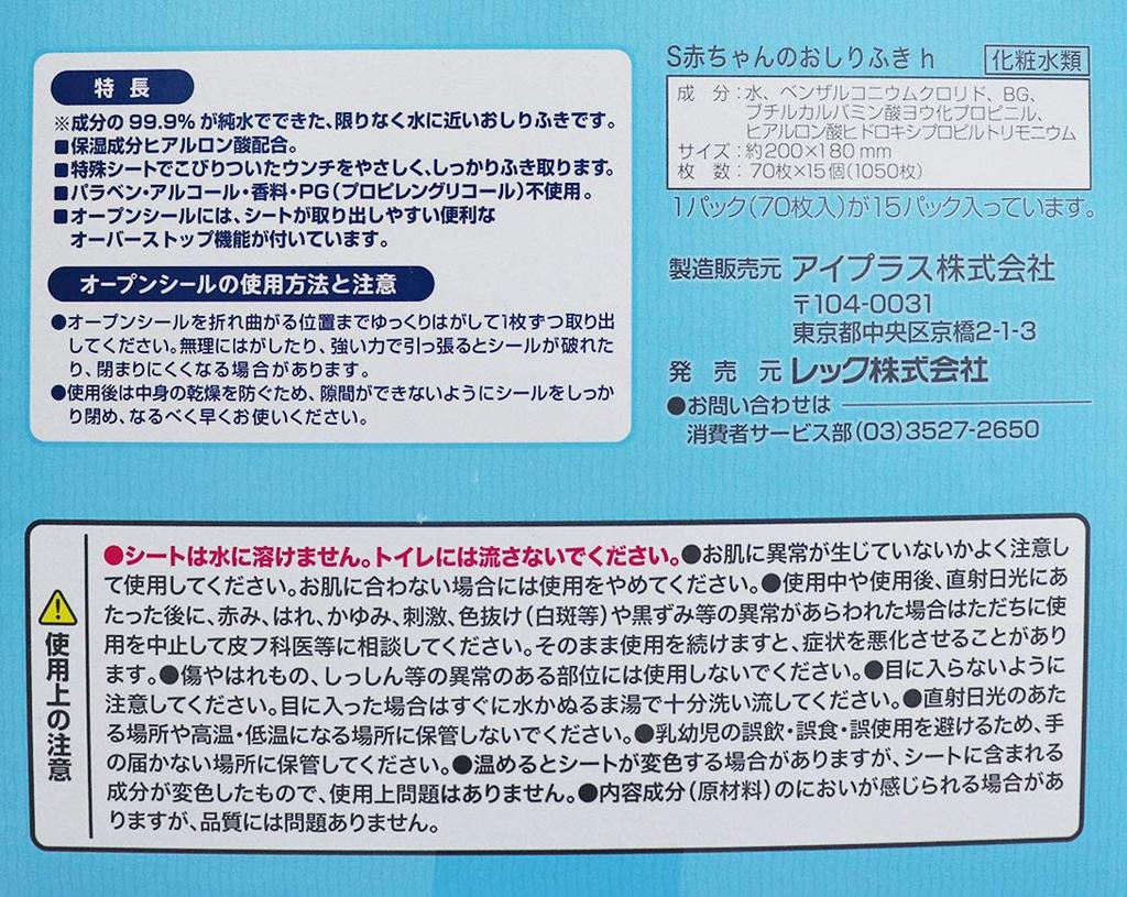 Introducing Baby Wipes with even better wiping Fluffy Plus Baby 70 sheets x 15 1050 wipes Unscented power! 99.9% Water, Wipes, Large, packs, total,