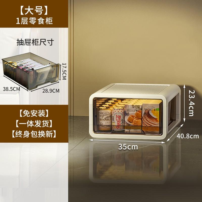 

Extra-Height Thickened Living Room Drawer Snack Storage Cabinet Movable Multi-Function Toy Organizer Closet for Home