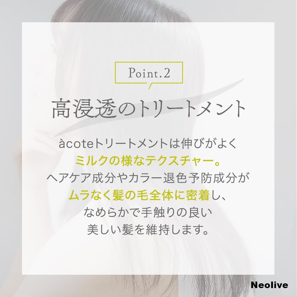 a cote treatment 1000g Neolive