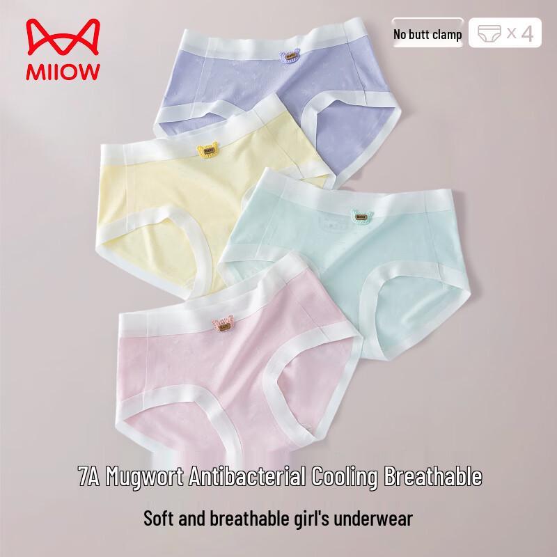 Mao Ren Girls' Seamless Antibacterial Briefs