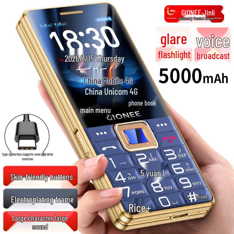 Gionee G263 4G Elderly Feature Phone (CN Version)