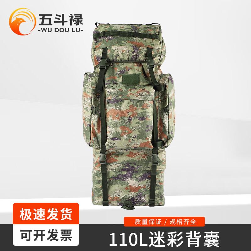 Wudoulu 110L Camouflage Backpack with U-Frame