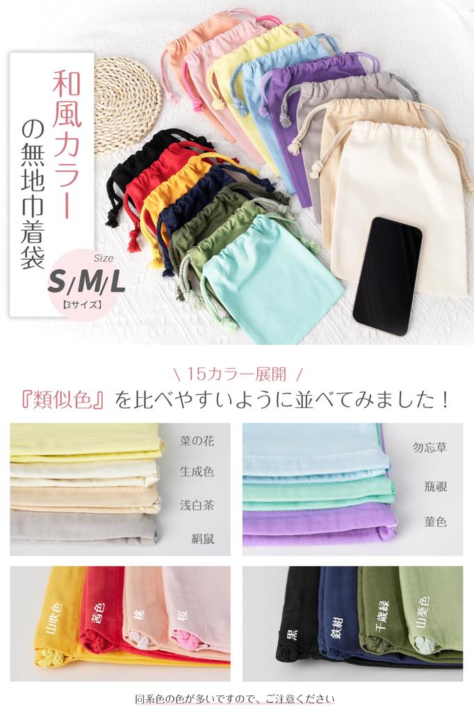 Small Plain Drawstring Bags of 15 3 Sizes Plain Drawstring Inner Drawstring Burlap Cloth Lunch Small Item Gym Clothes Lunch Mobile Phone Gift Cotton