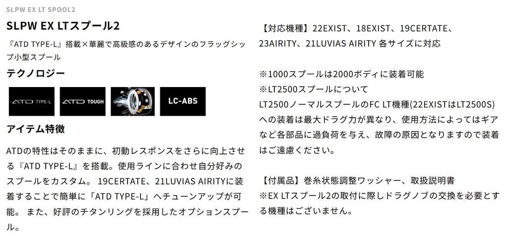 SLPWORKS Daiwa SLP Works SLPW EX LT Spool 2 2000SS