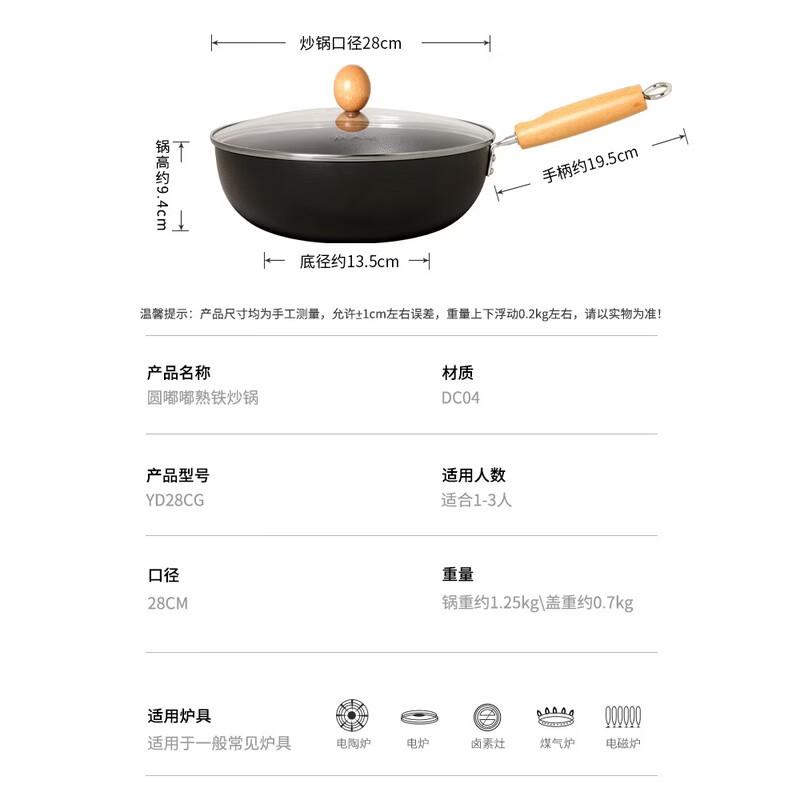 Cooker King 28cm Nitrided Wrought Iron Wok