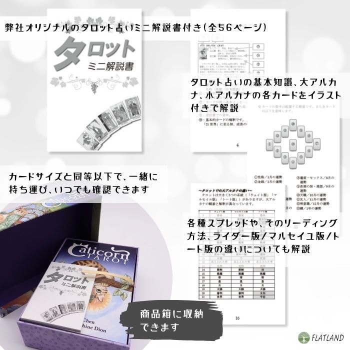 Caticorn Tarot Reading Japanese Instruction Manual Authentic Tarot 78 Cards Tarot, Instructions, Included, Cards,
