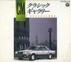 CD VARIOUS - Cm Classic Gallery CO4332 COLUMBIA Japan Classical Used