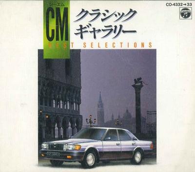 CD VARIOUS - Cm Classic Gallery CO4332 COLUMBIA Japan Classical Used