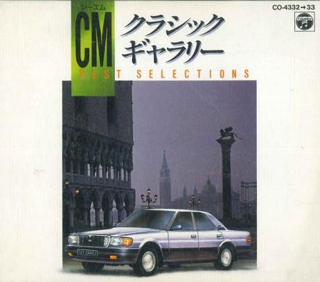 

CD VARIOUS - Cm Classic Gallery CO4332 COLUMBIA Japan Classical Used