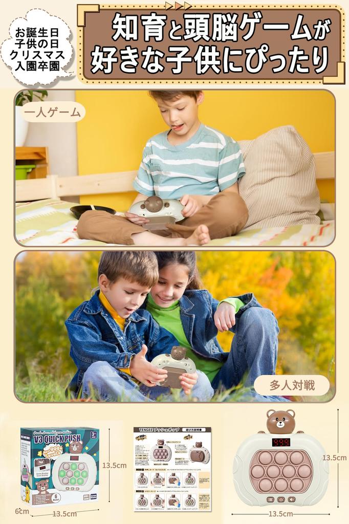TENGEE Push Pop Electric, echtes pädagogisches Geburtstagsgeschenk für Kinder ab 5 Jahren, Grundschule, schnell, wird mit 6 japanischen Bedienungsanleitungen geliefert, Stressabbau