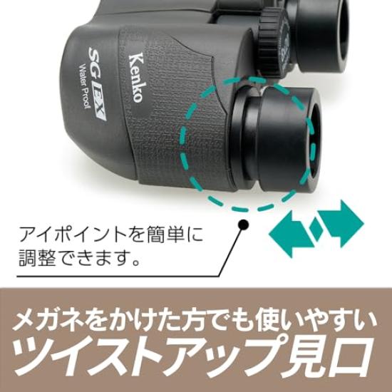 Kenko SG EX Compact 8x20 Binoculars, 8x Magnification, 20mm Aperture, Porro Prism, Lightweight Body (202g), IPX7 Waterproof, Fully Multi-Coated,