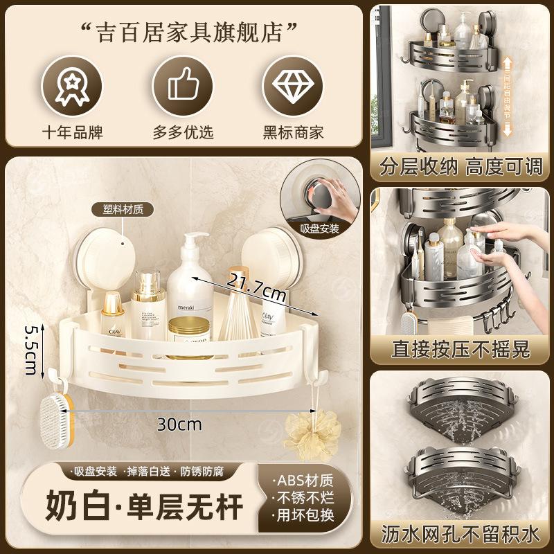 

YM Suction Cup Toilet Storage Rack Triangle Tripod Shelf No Punch Required Bathroom Organization Holder for Toiletries