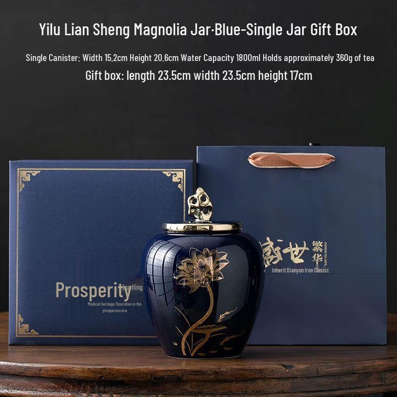 Qianyu Ceramic Tea Storage Jar