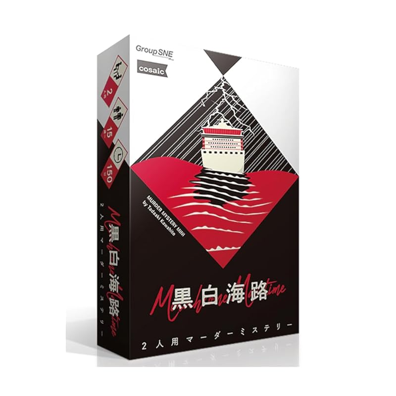 Group SNE Black and White Sea Route (2 players, 150 minutes, ages 15 and up) Murder Mystery