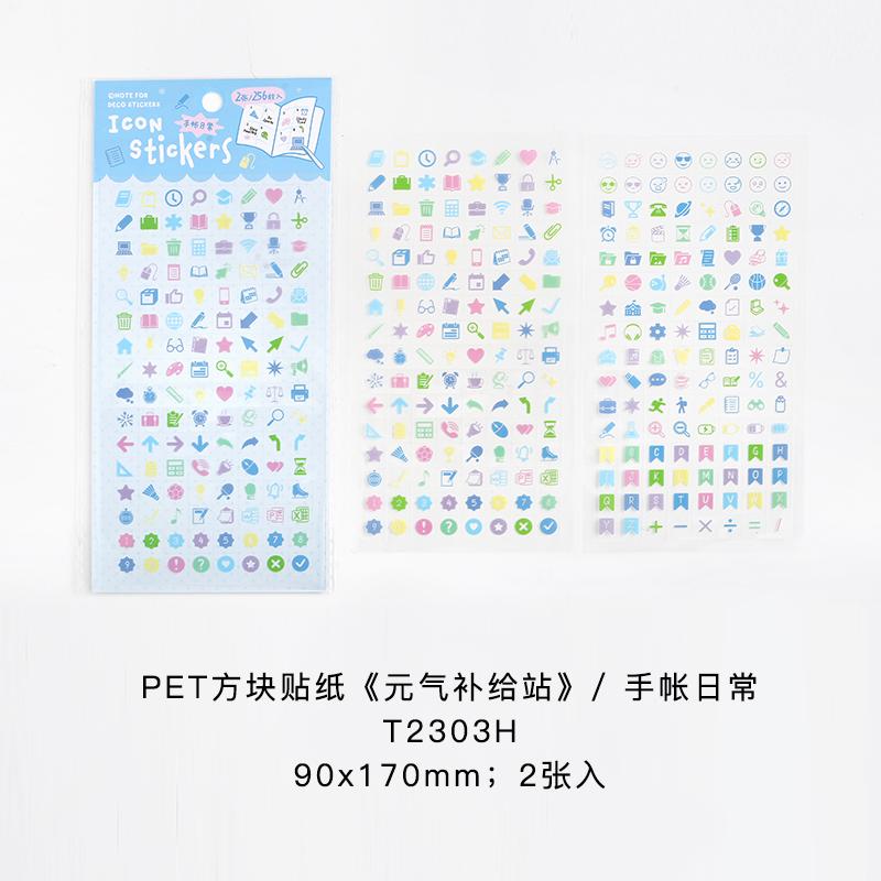 

2sheets Kawaii Yuanqi Supply Station Series Die Cutting Stickers DIY Scrapbook Decoration Album Diary Aesthetics Stationery