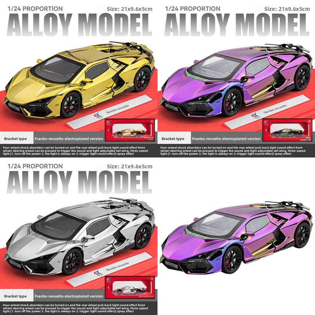 Alloy Revuelto Inertia Car Model For Kids With Light  Sound And