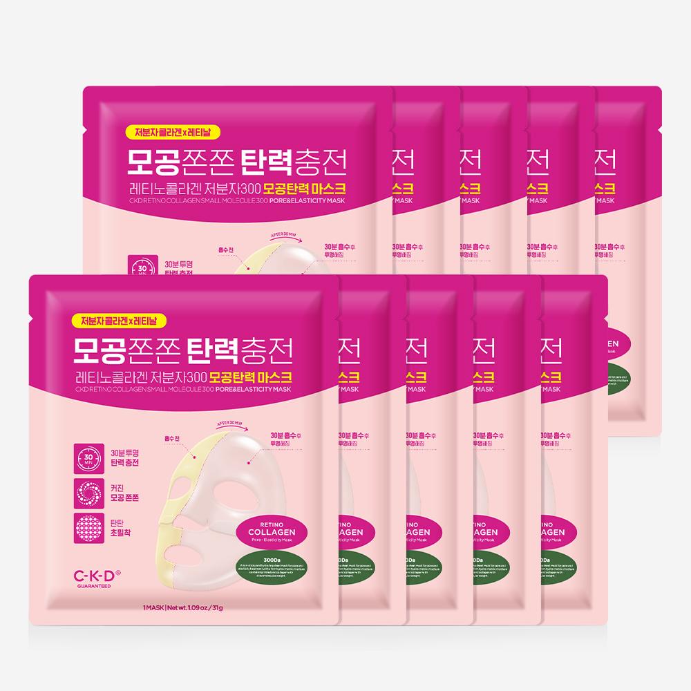 CKD Retino Collagen Low Molecular Weight 300 Pore Firming Mask 31g 10 Sheets