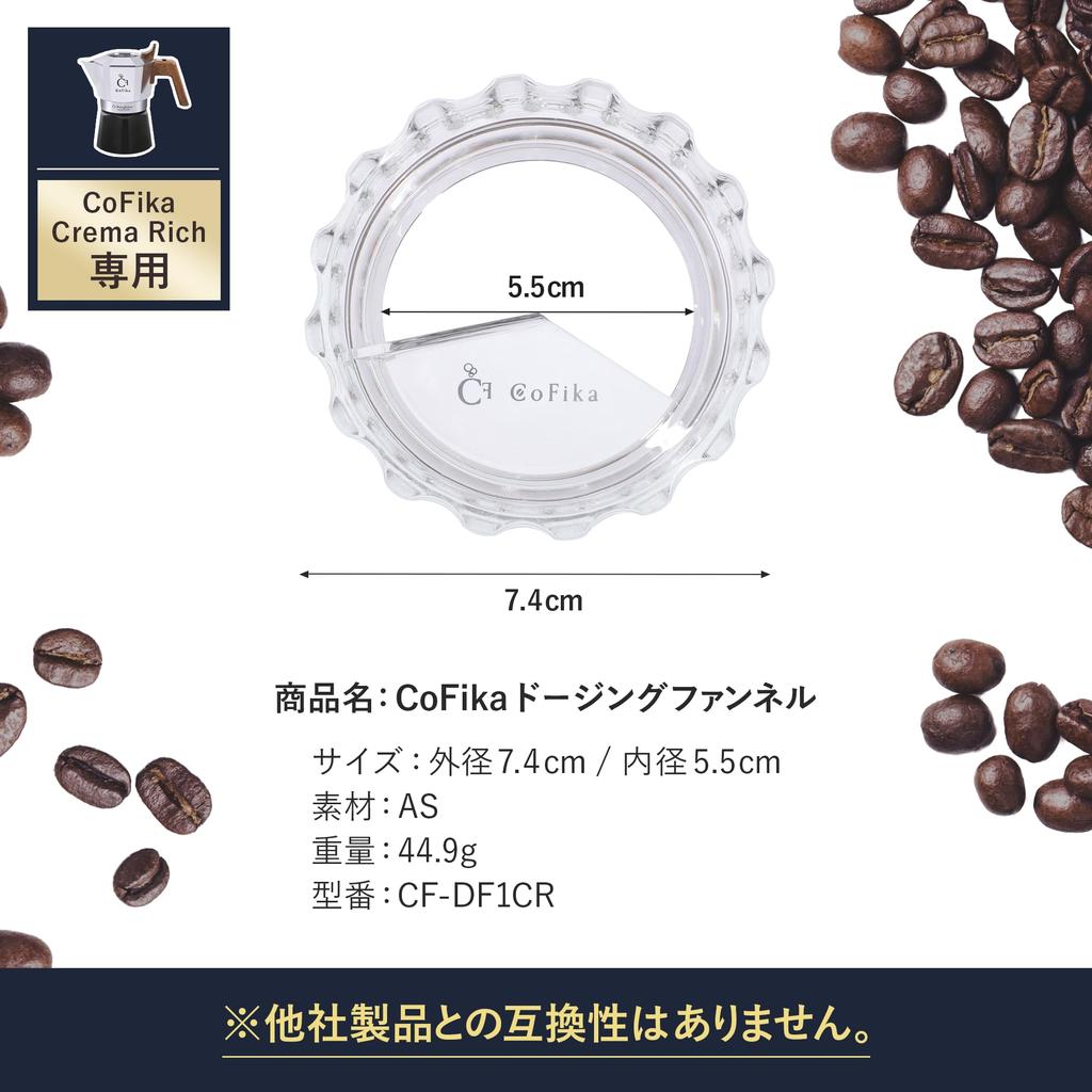 CoFika Moka Pot Dosing Funnel 55mm for CoFika Crema Rich, Espresso Dosing Ring, and Makachinatta