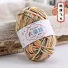 25g 5-strand Segment-dyed Milk Cotton Thread Medium Thick Baby Children's Wool Crochet Hand-woven Scarf Baby Wool DIY Knitting