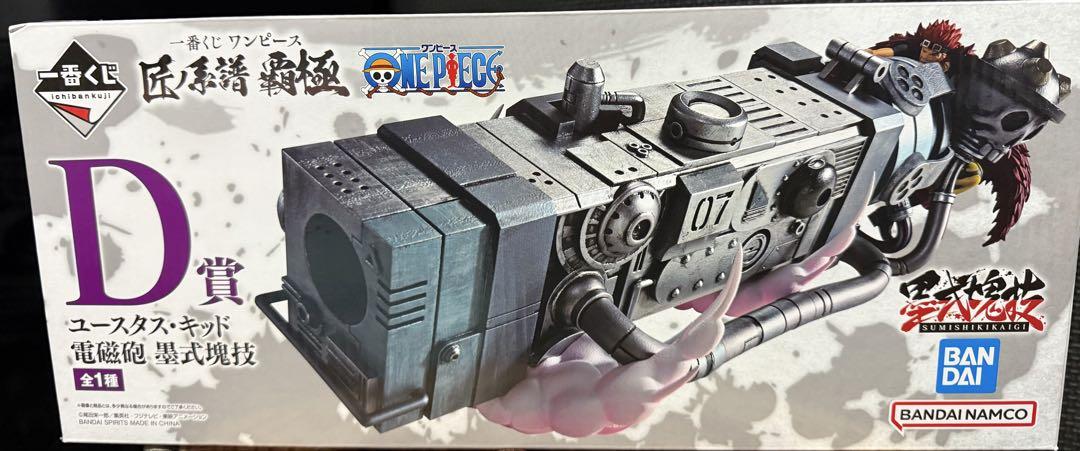

[USED] One Piece Ichiban Kuji Takumi no Keifu Hakyoku D Prize Eustace Kid Electromagnetic Gun Ink Style Mass Technique