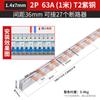 Xuan Zhizhun 2-Pole 63A DC 12V Copper Busbar Connector CN Plug (adapter Included)