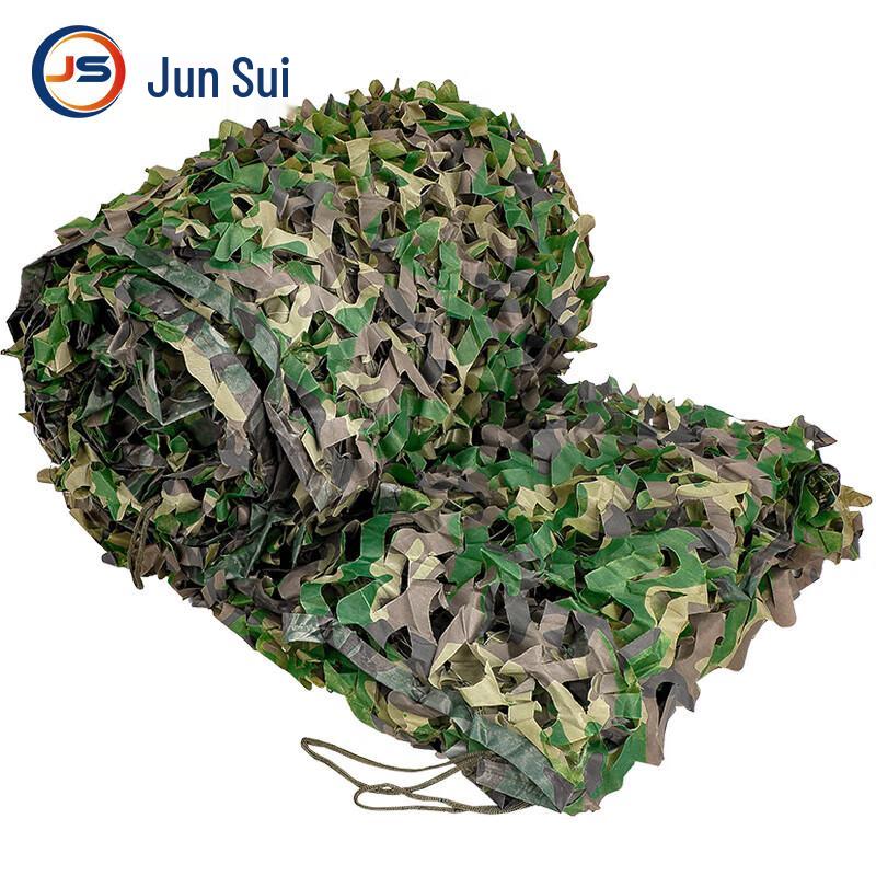 JunSui Thickened Double-Layer Camouflage Net