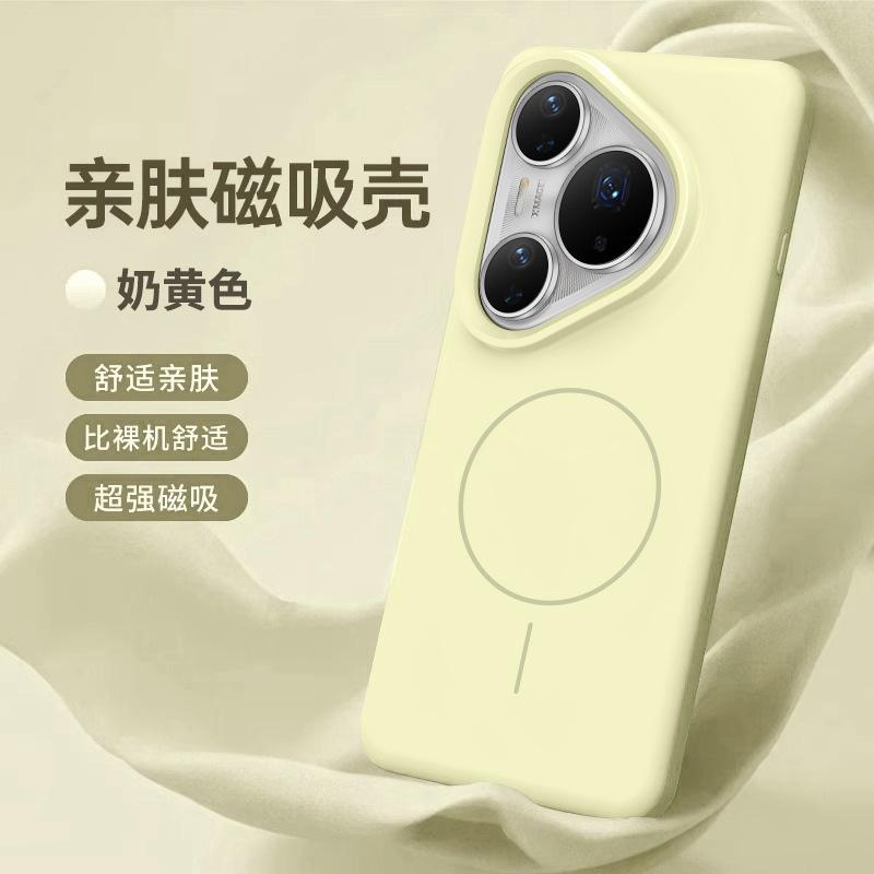 Applicable to Huawei pura80Pro mobile phone case, new pura80 liquid silicone protective case p70pro + advanced sense
