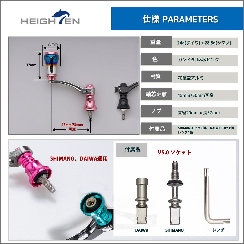 HEIGHTEN Adjustable Reel 20mm Burnt Aluminum Compatible with Shimano and Daiwa Spinning Arch Aurora Series Cherry Blossom 45-50mm Handle, 6.8g, Knob,