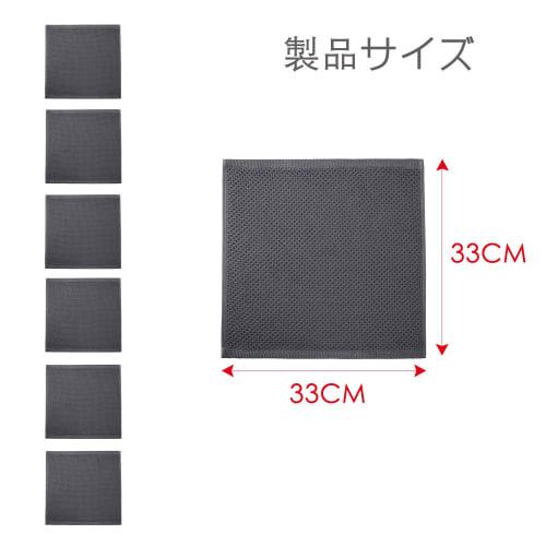 Set of 6 highly absorbent, quick-drying dishcloths, perfect for wiping glass, windows, mirrors, and sinks. Perfect for kitchen use. Gray waffle-patter