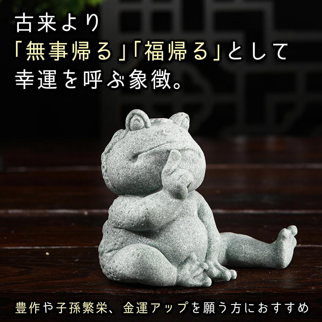 Sac Taske Frog Jizo Figurine, Interior Goods, Good Luck, Entryway, Garden, Soothing (Relaxed)