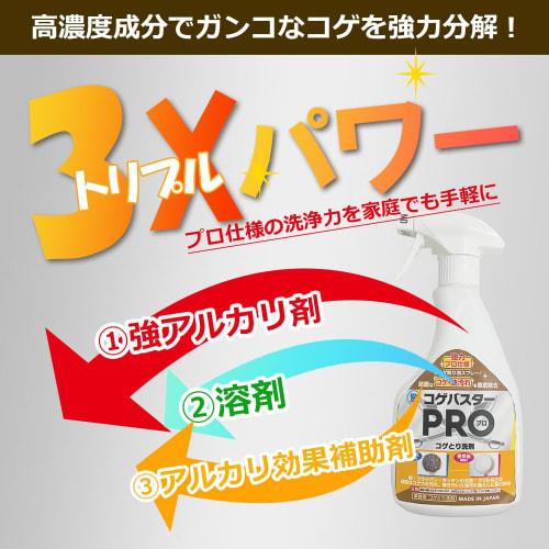 Souma PALCCOAT Burnt-Up Buster PRO 450ml (Foam Type) Powerful Burnt-Up Remover/Burnt-Up Detergent for Professional Use | For Pots, Frying Pans, Trivet