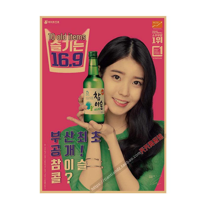 

Jinro Soju Korean BBQ Restaurant Poster Wall Art 681 16 inches 29.7X42cm (A3 size)