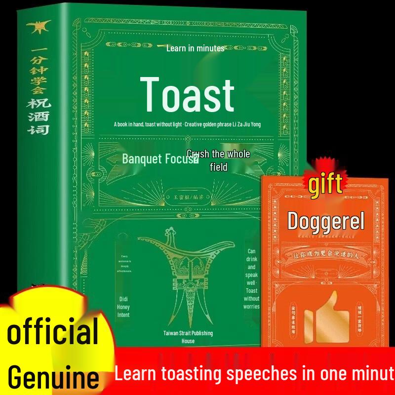 Quick Guide to Toast Speeches