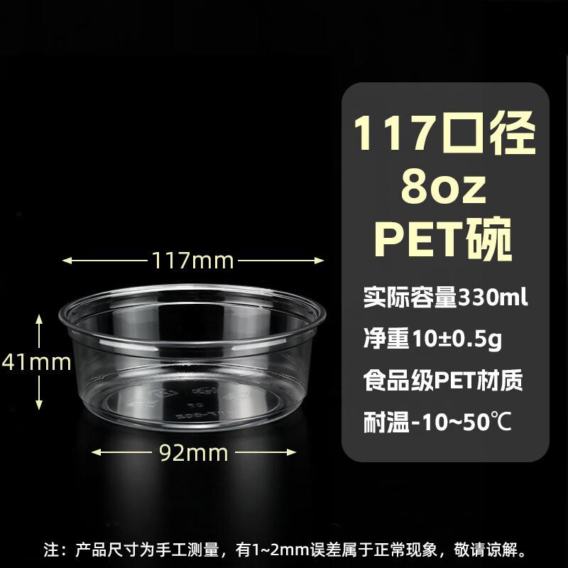 Yangge Disposable Food-Grade Takeaway Bowls & Lids (117mm)
