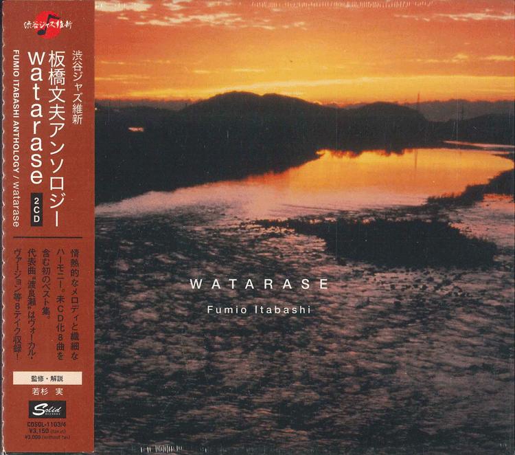CD ФУМИО ИТАБАШИ ВАТАРАСЕ Антология Фумио Итабаши CDSOL11034 SOLID 2005 Япония Оби Джаз