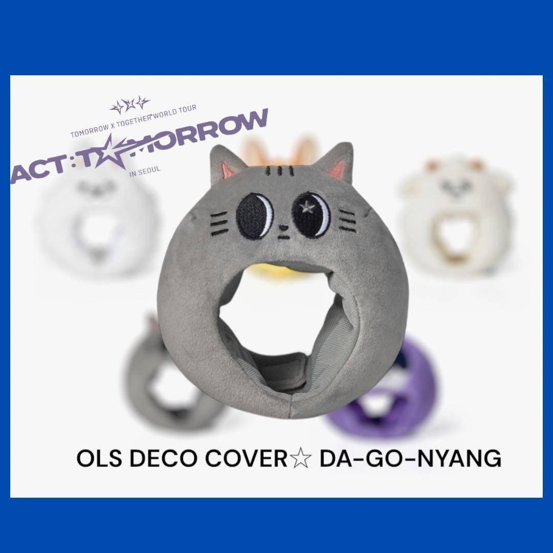 

[ИСПОЛЬЗОВАН] TXT ACT:TXMORROW Декоративная накладка на фонарик * Тагонян