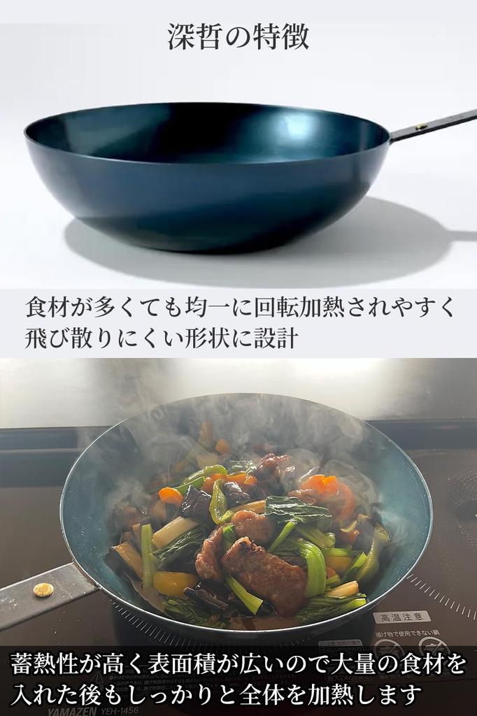 Deep Iron Frying Pan, Shintetsu, 28cm, No Seasoning Required, Induction and Gas Stove Compatible