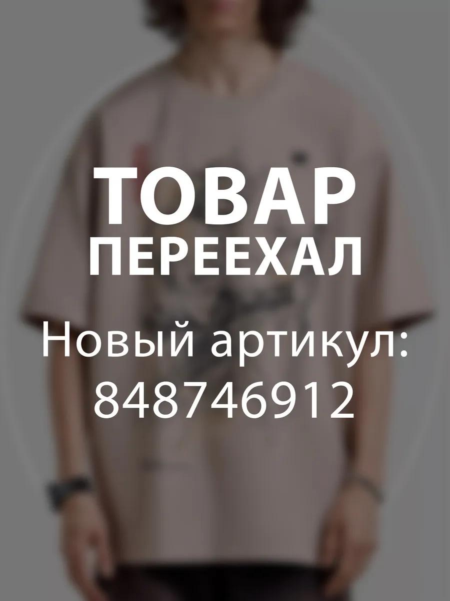 Soyuzmultfilm print oversized t-shirt XL