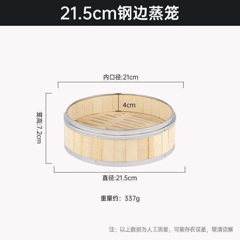 Commercial Bamboo Dim Sum Steamer with Stainless Steel Edge