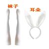 Anime Beastars White Rabbit Haru JK Uniform Dress White Dress Haru Cosplay Costume for Woman Girls Hallowmas Party Costume