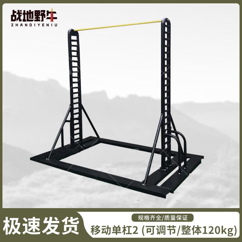 Battlefield Bison Adjustable Portable Pull-up Bar