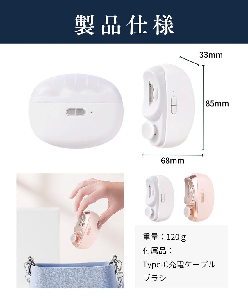 MARCK New Electric Nail Electric Nail Easy Nail Two Child and Lighted Clippers, File, Type-C, Rechargeable, Care, Speeds, Lock, Safe, (White)