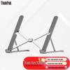 Lenovo Xiaoxin X2 Slim Portable Laptop Stand