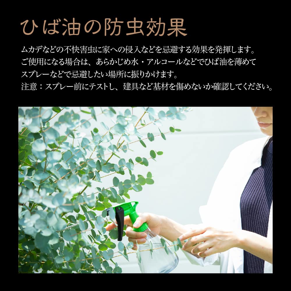 Aomori Natural Hiba Oil 100ml