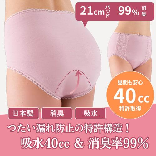Amelia [4-Layer Patented Guard Safety Panties, 40cc] Made In Japan, 99% Deodorizing, 21cm Pad, Patented Absorbent Panties for Light Incontinence (M, P
