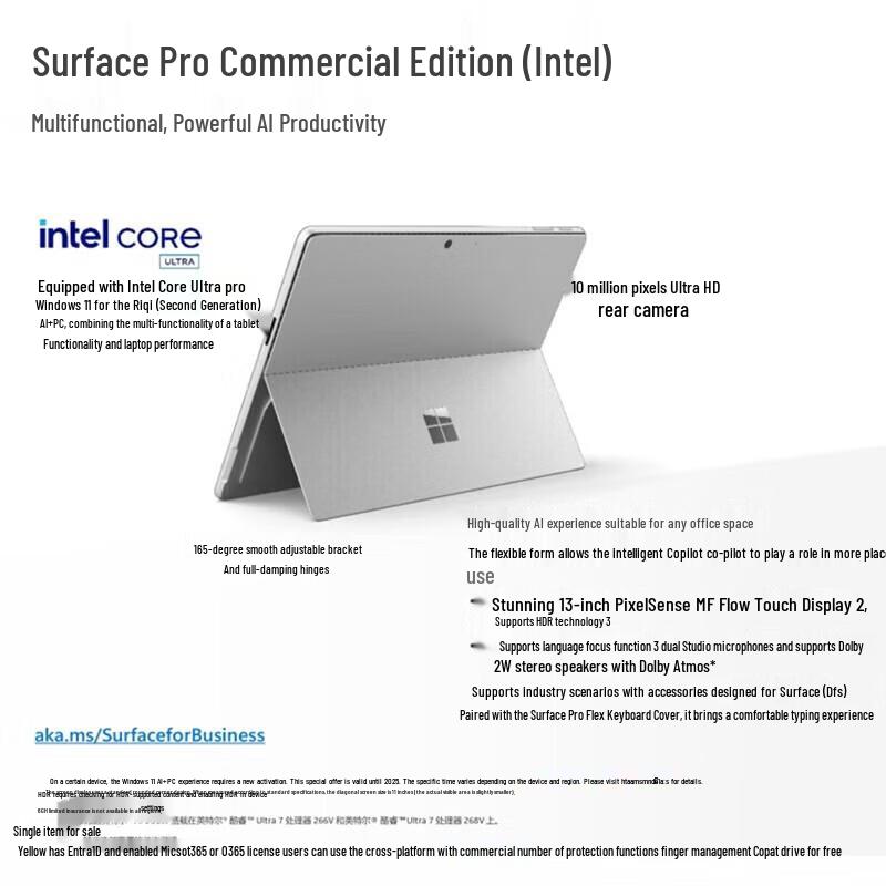 Microsoft Surface Pro 11 2-in-1 AI Laptop (CN version)