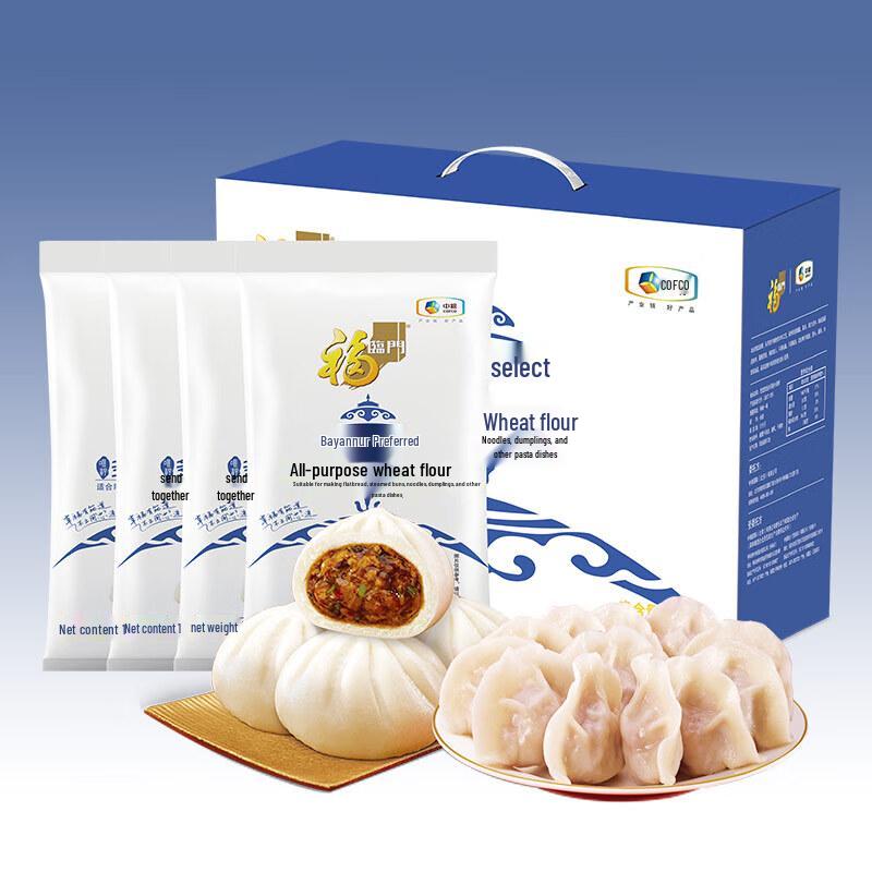Fulinmen Multi-Purpose Wheat Flour (4x1kg)